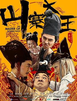 《花儿与少年》主视觉海报
